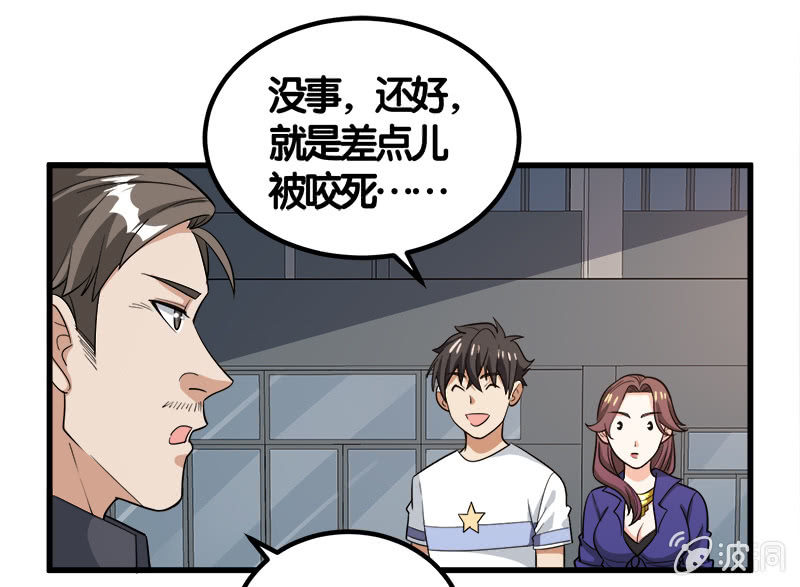 第七卷《泰国疯魔》12-第106话