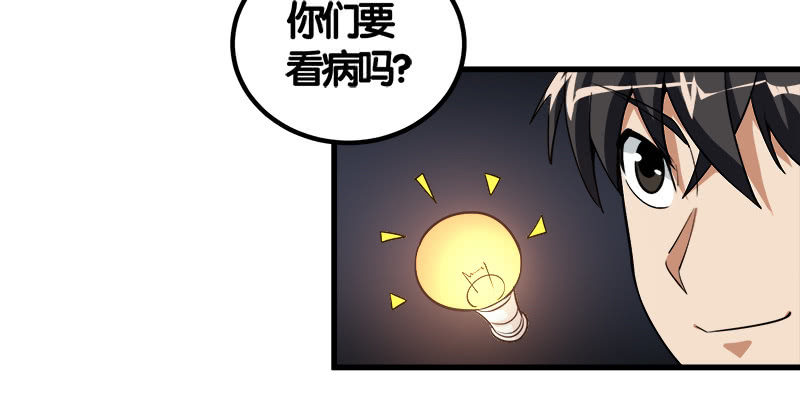 第七卷《泰国疯魔》12-第106话