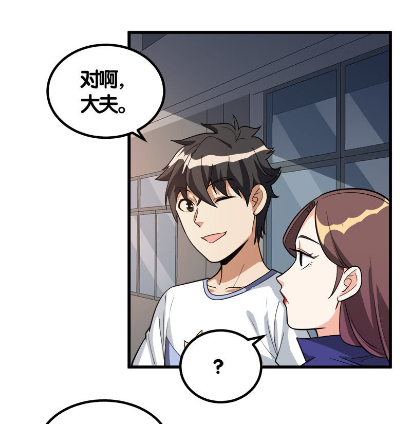 第七卷《泰国疯魔》12-第106话