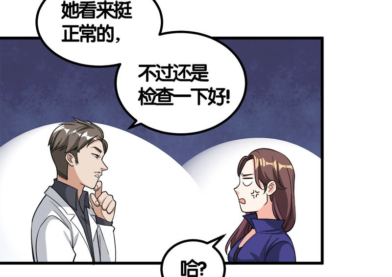 第七卷《泰国疯魔》12-第106话