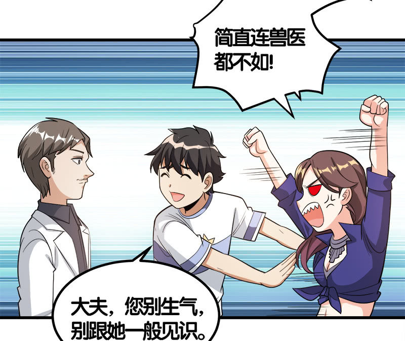 第七卷《泰国疯魔》12-第106话