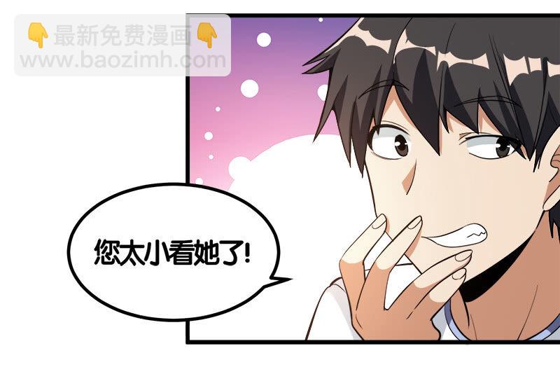 第七卷《泰国疯魔》12-第106话