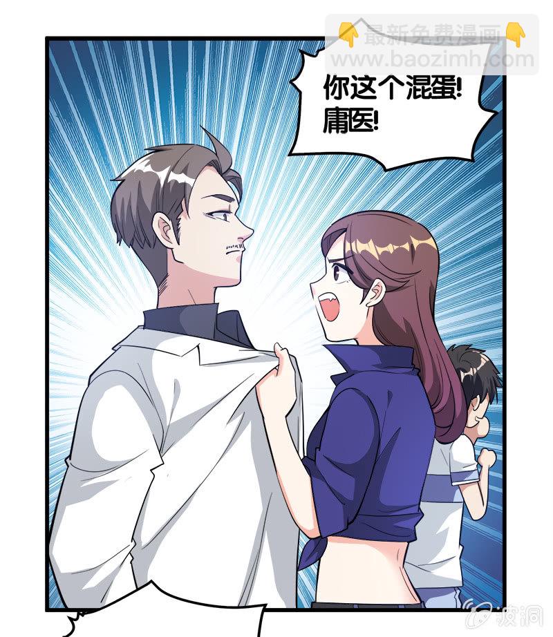 第七卷《泰国疯魔》12-第106话