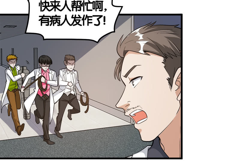 第七卷《泰国疯魔》12-第106话