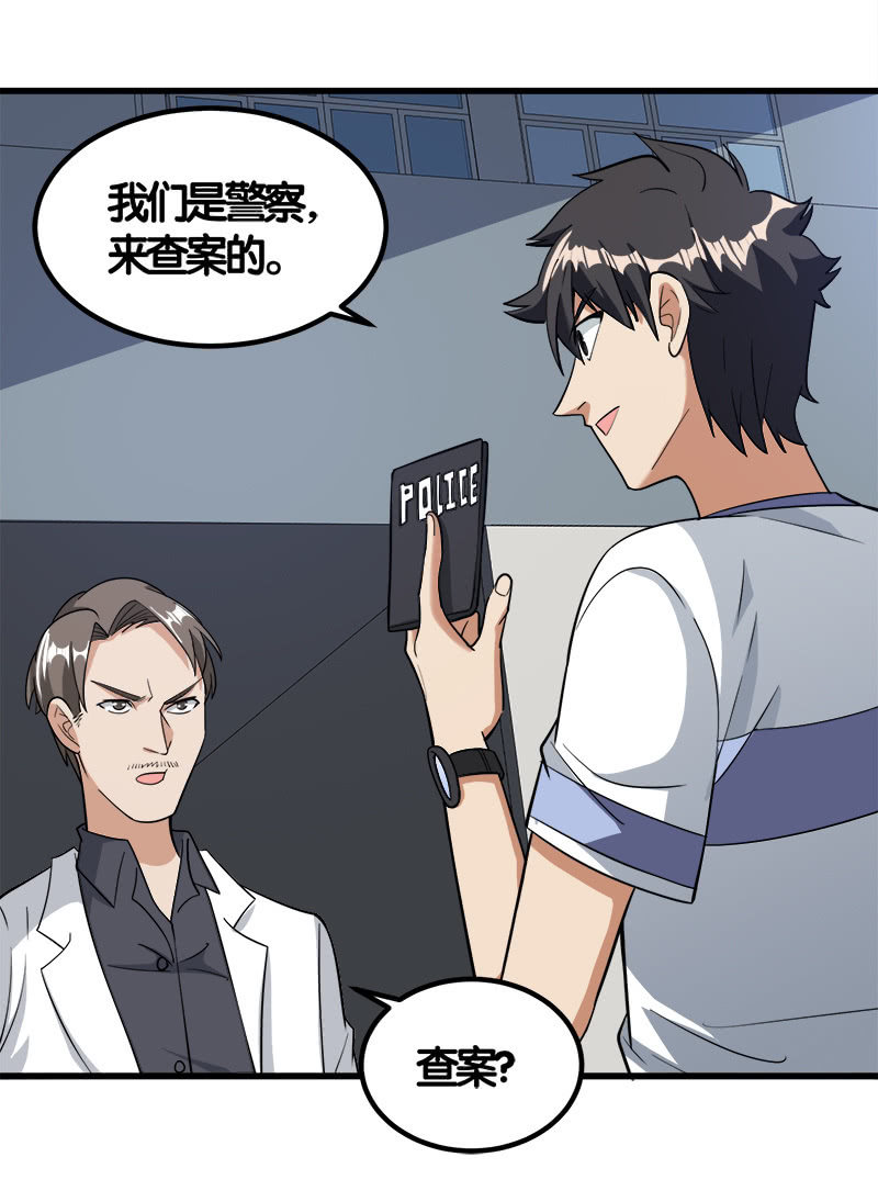 第七卷《泰国疯魔》12-第106话