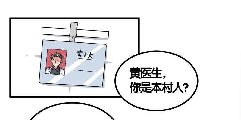 第七卷《泰国疯魔》12-第106话