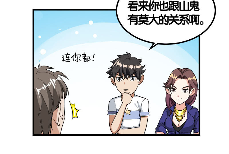 第七卷《泰国疯魔》12-第106话