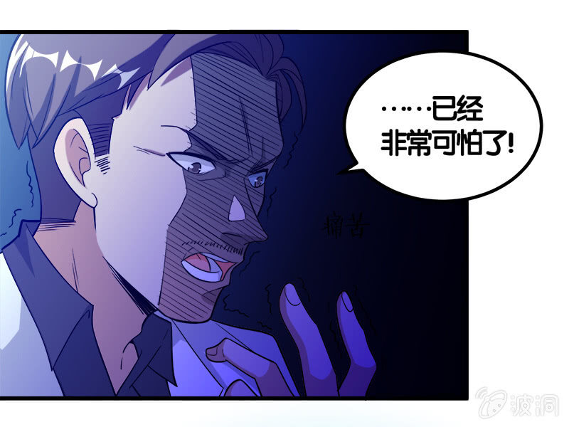 第七卷《泰国疯魔》12-第106话