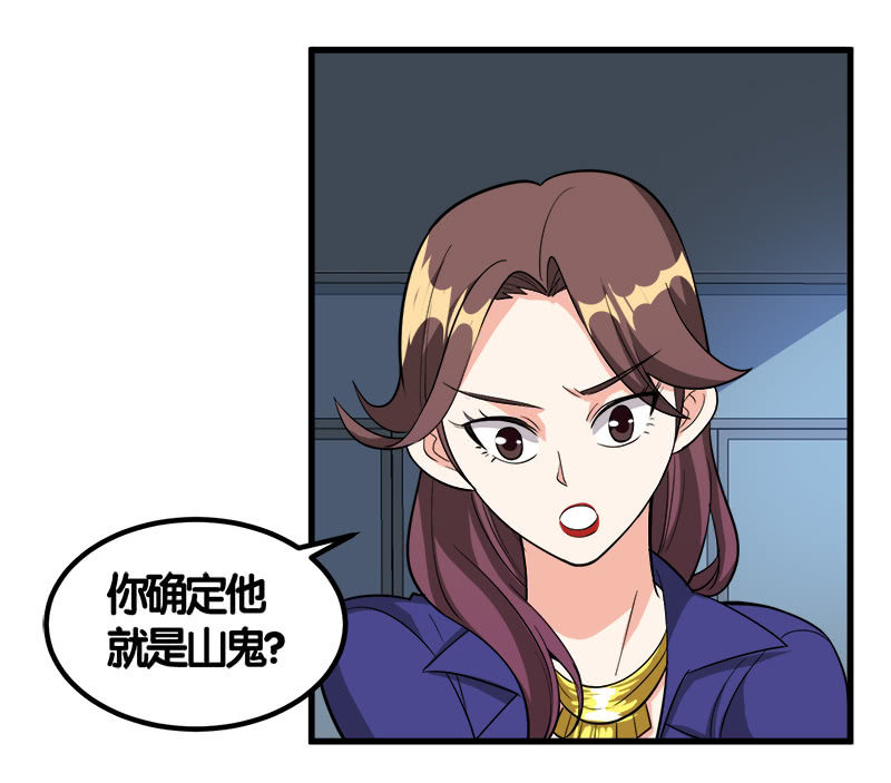 第七卷《泰国疯魔》12-第106话