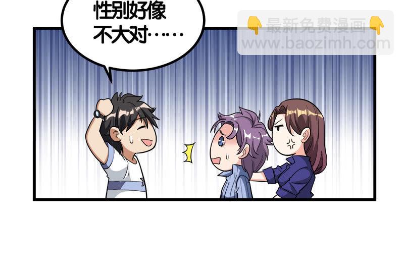 第七卷《泰国疯魔》12-第106话