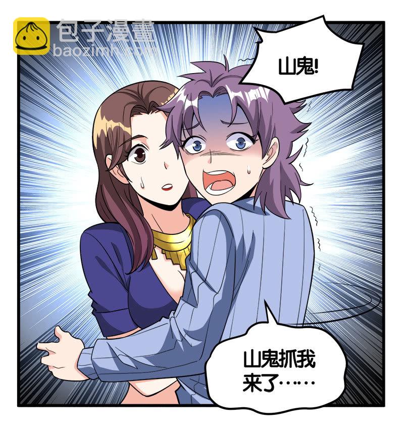 第七卷《泰国疯魔》12-第106话
