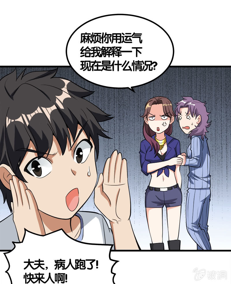 第七卷《泰国疯魔》12-第106话