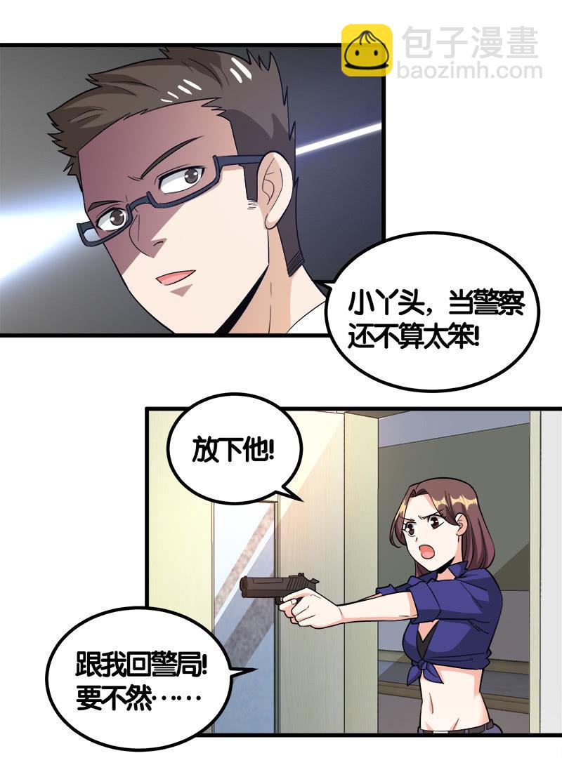 第七卷《泰国疯魔》14-第108话