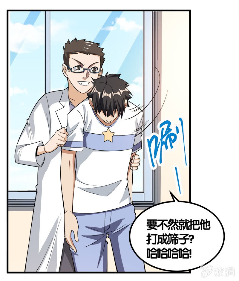 第七卷《泰国疯魔》14-第108话
