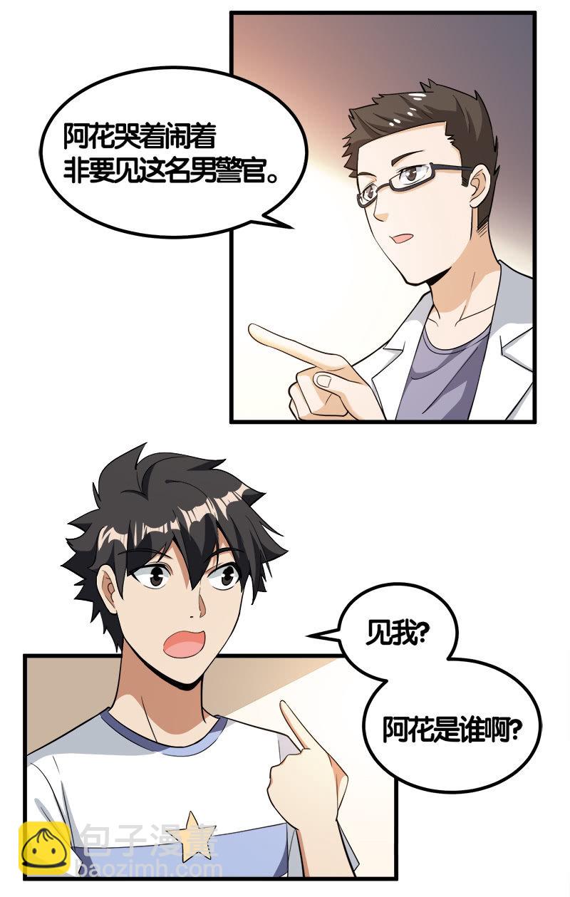 第七卷《泰国疯魔》14-第108话