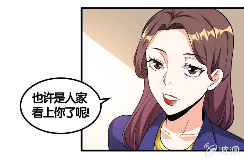 第七卷《泰国疯魔》14-第108话