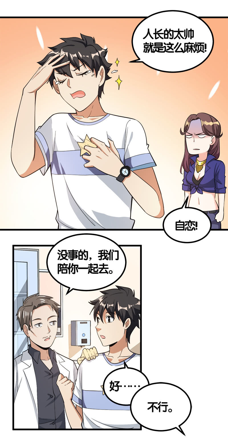 第七卷《泰国疯魔》14-第108话