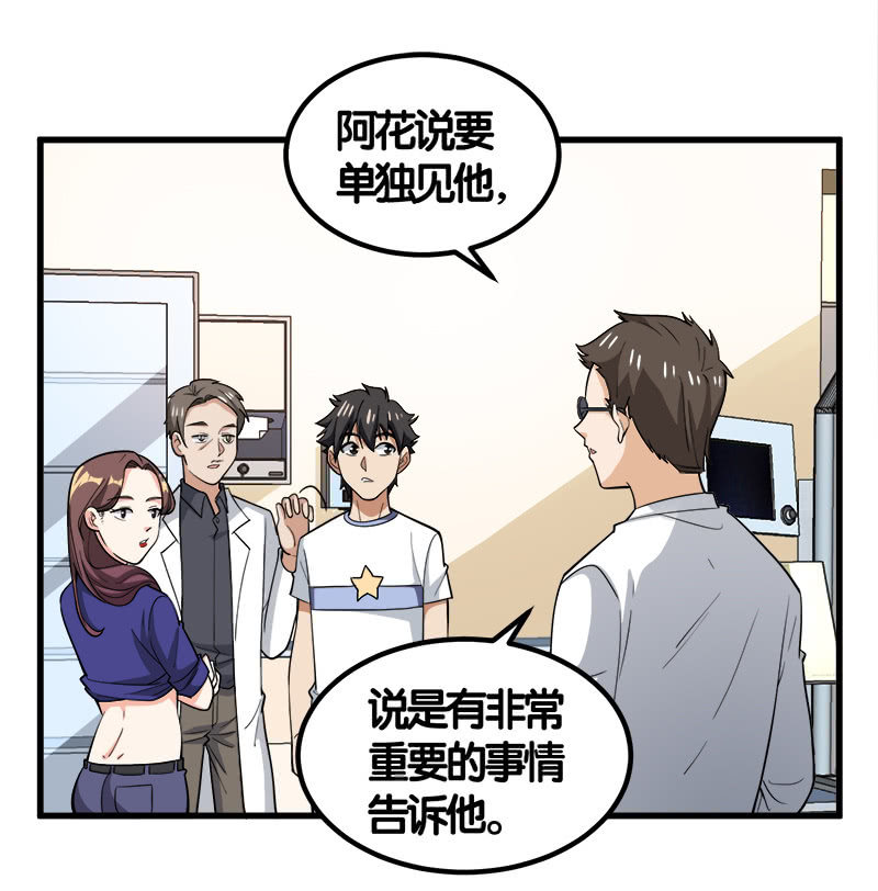 第七卷《泰国疯魔》14-第108话