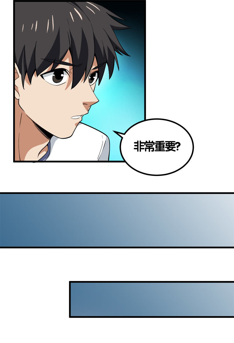 第七卷《泰国疯魔》14-第108话