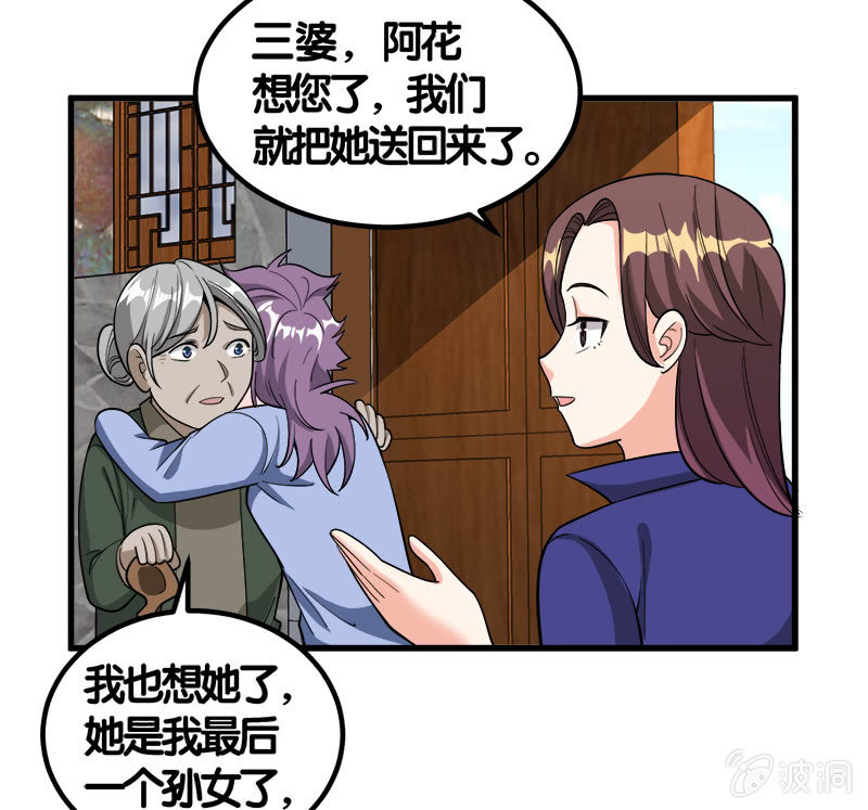 第七卷《泰国疯魔》16-第110话