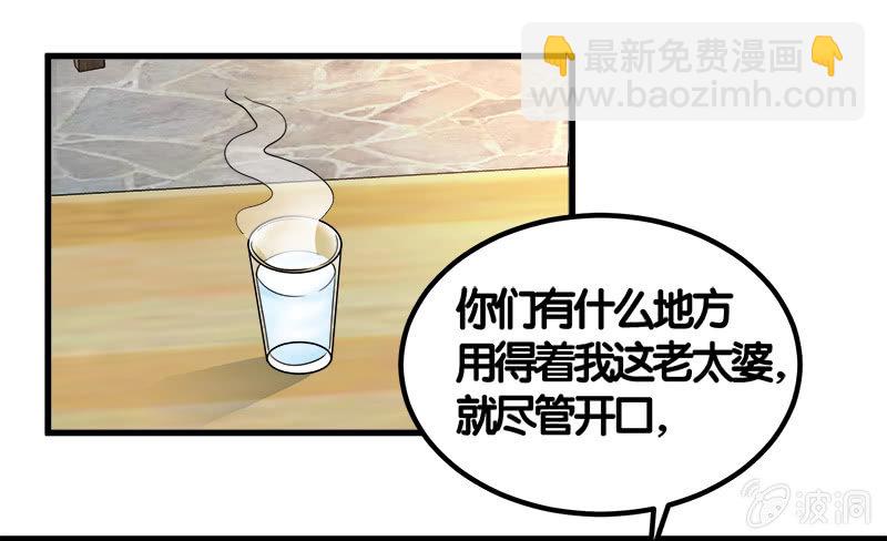 第七卷《泰国疯魔》16-第110话