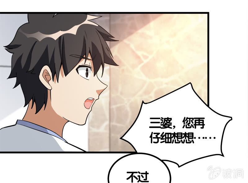 第七卷《泰国疯魔》16-第110话