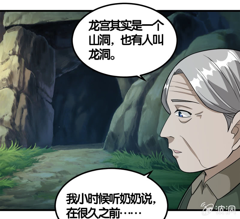 第七卷《泰国疯魔》16-第110话
