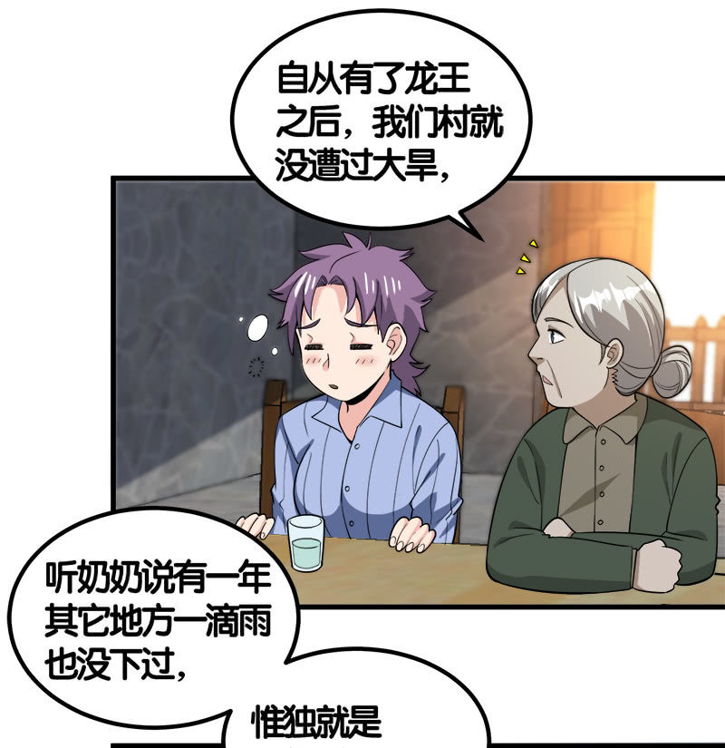第七卷《泰国疯魔》16-第110话