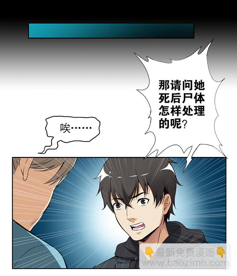 第一卷《白蛇妖仙》11-第12话