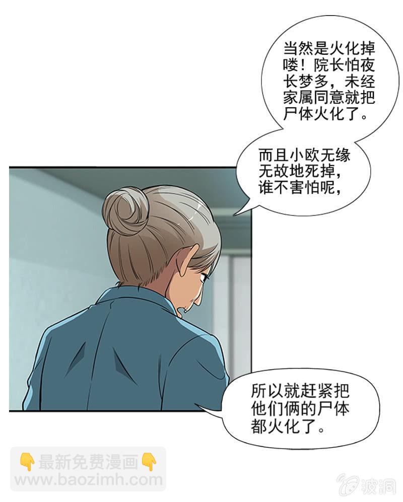 第一卷《白蛇妖仙》11-第12话
