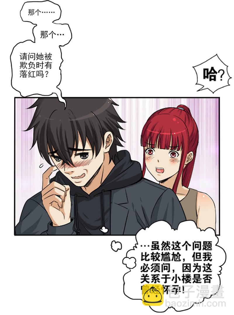 第一卷《白蛇妖仙》11-第12话