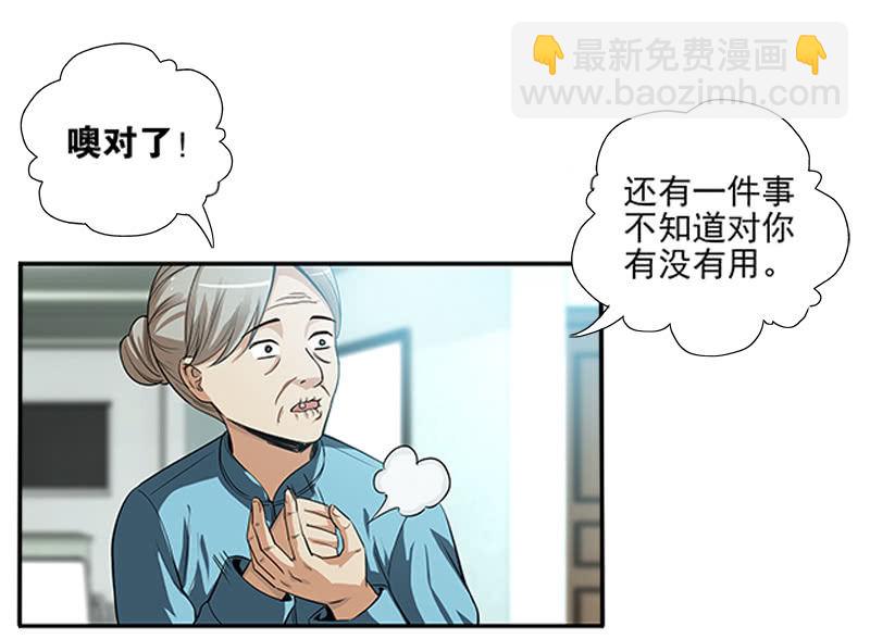 第一卷《白蛇妖仙》11-第12话