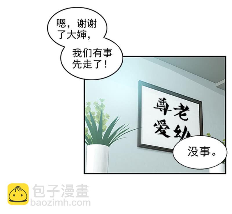 第一卷《白蛇妖仙》11-第12话