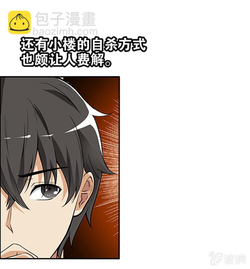 第一卷《白蛇妖仙》11-第12话