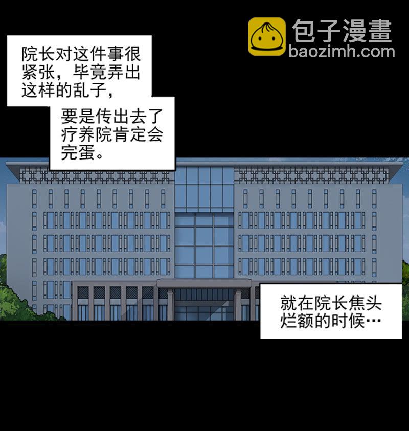 第一卷《白蛇妖仙》11-第12话