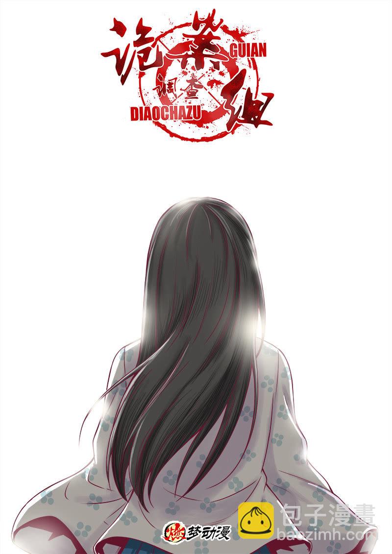 第一卷《白蛇妖仙》11-第12话