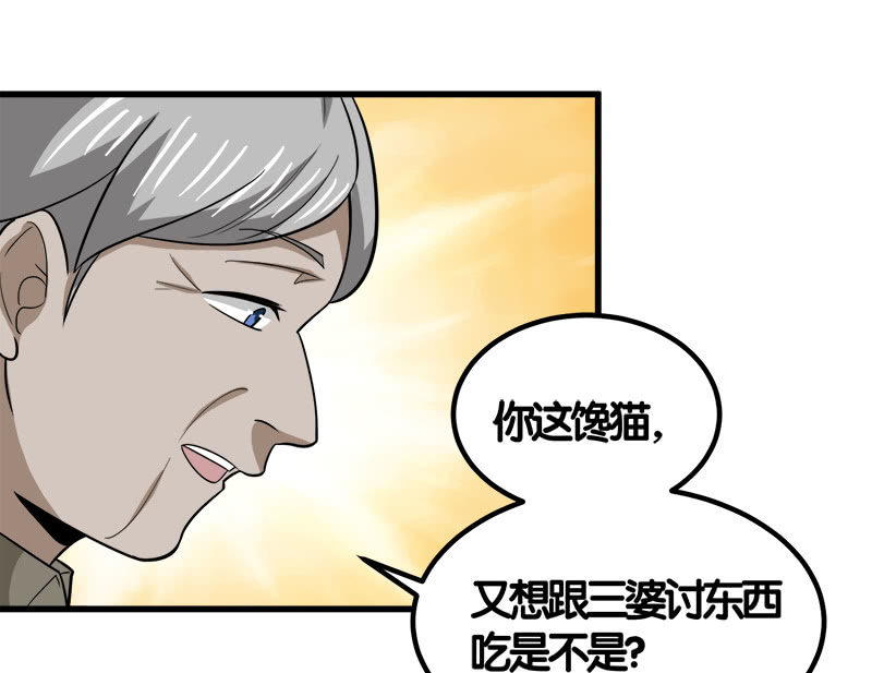 第七卷《泰国疯魔》18-第112话