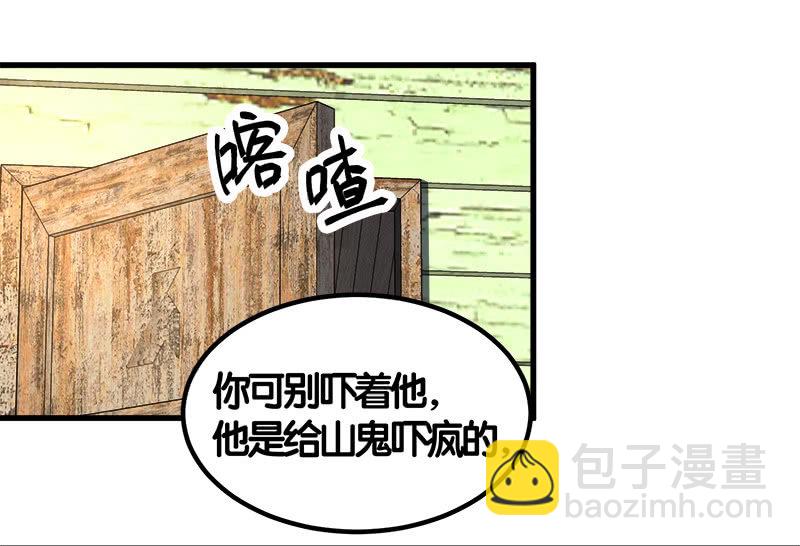 第七卷《泰国疯魔》18-第112话