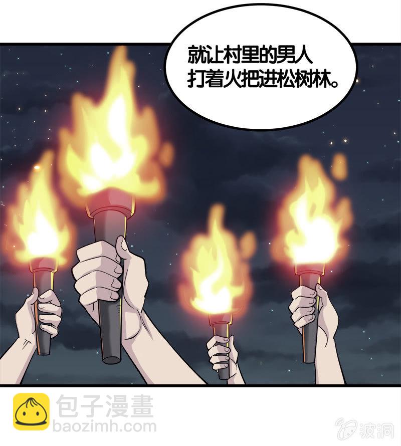 第七卷《泰国疯魔》18-第112话