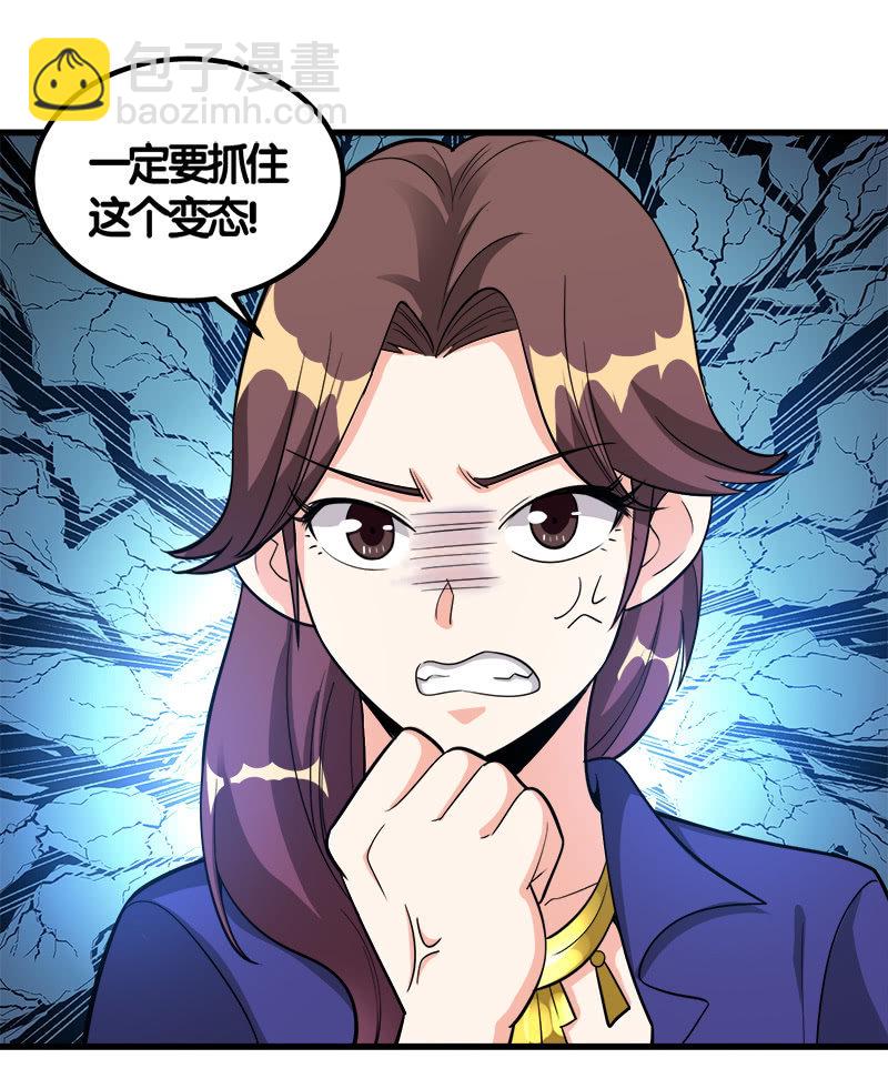 第七卷《泰国疯魔》18-第112话