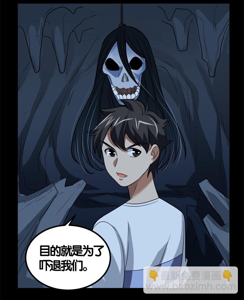 第七卷《泰国疯魔》20-第114话
