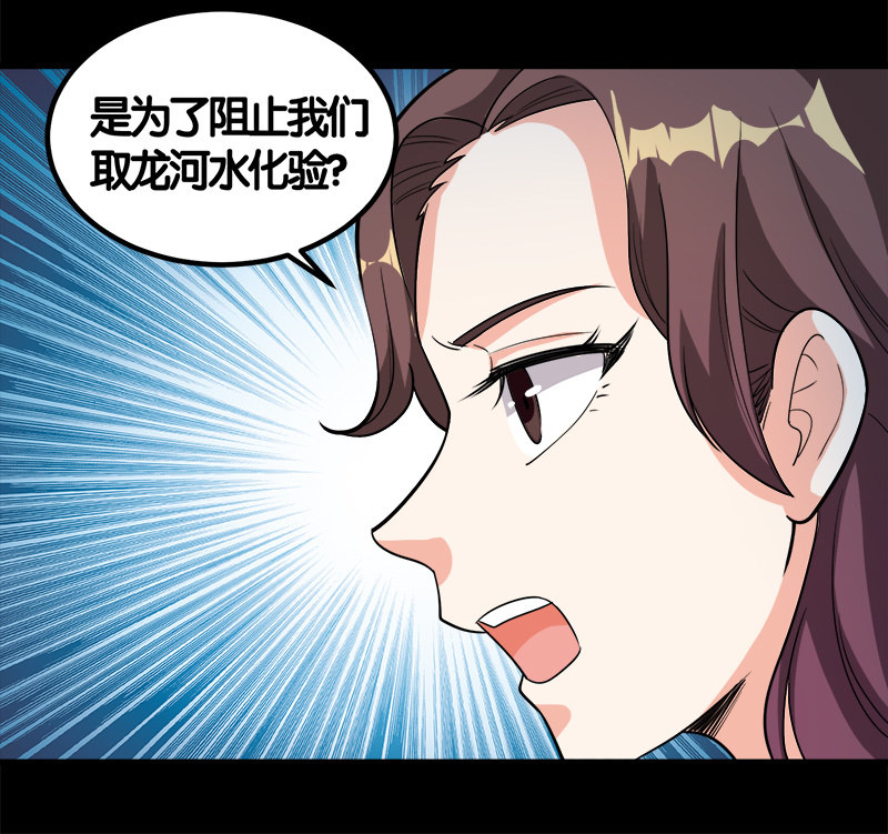 第七卷《泰国疯魔》20-第114话