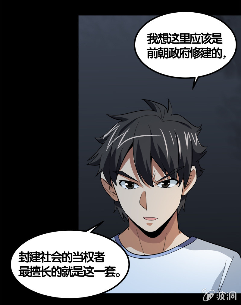 第七卷《泰国疯魔》20-第114话