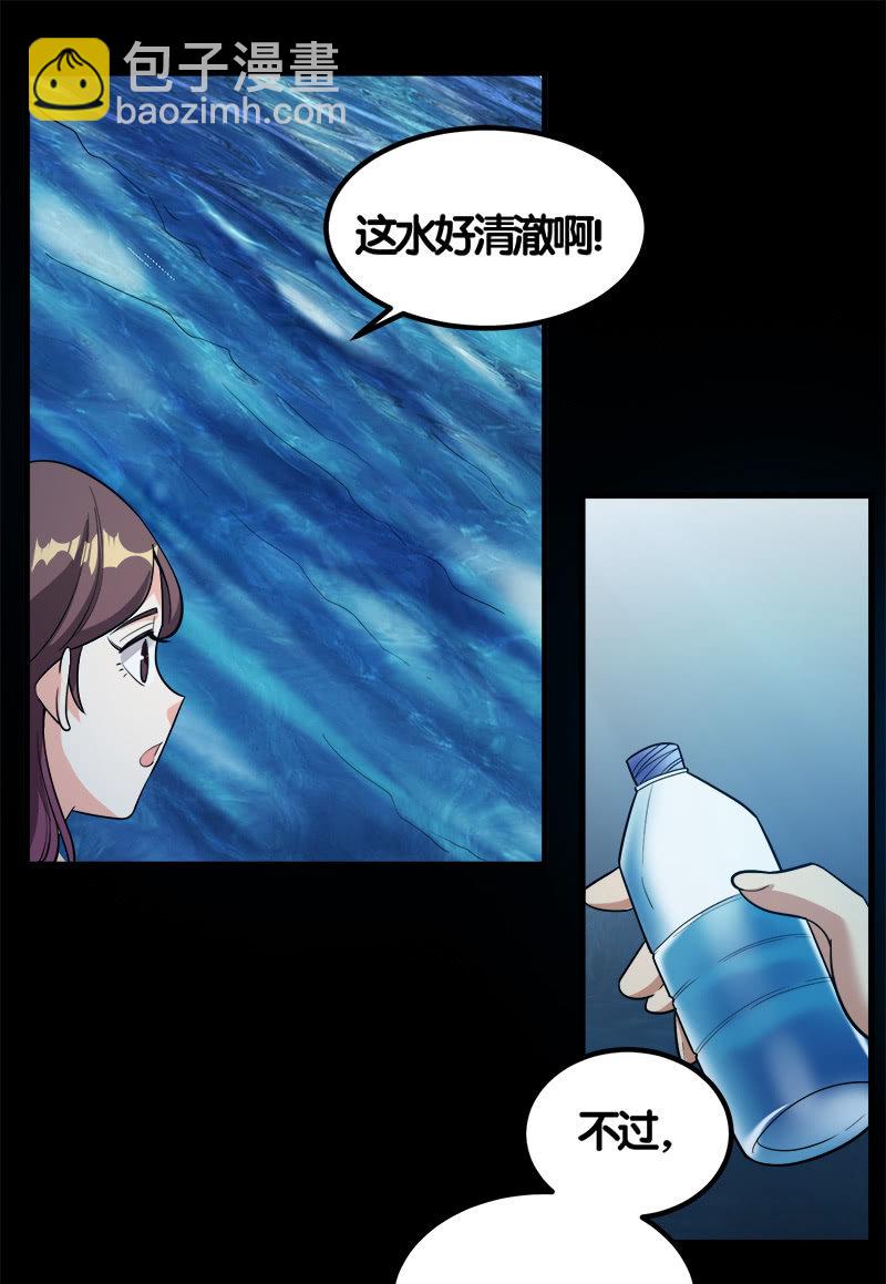 第七卷《泰国疯魔》20-第114话