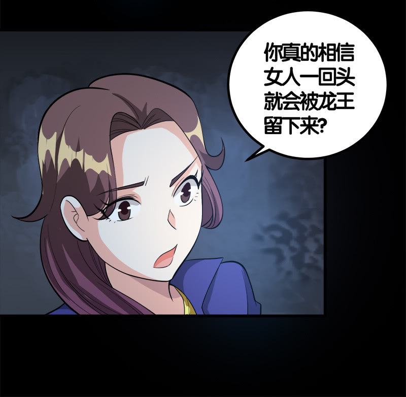 第七卷《泰国疯魔》20-第114话