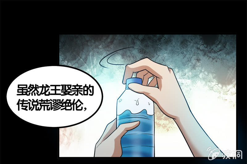 第七卷《泰国疯魔》20-第114话