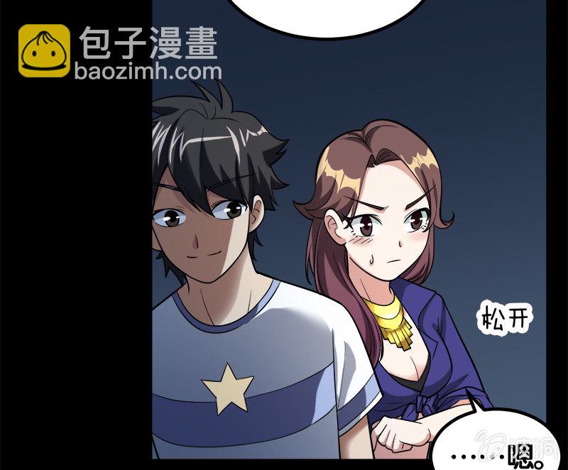 第七卷《泰国疯魔》20-第114话