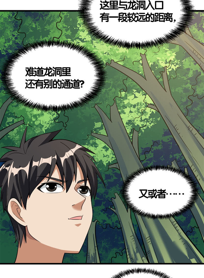 第七卷《泰国疯魔》22-第116话