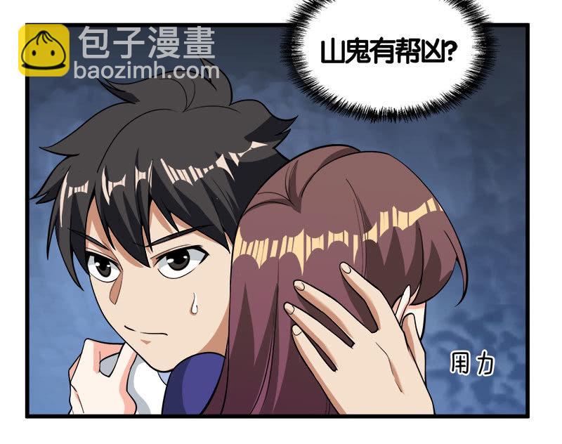 第七卷《泰国疯魔》22-第116话