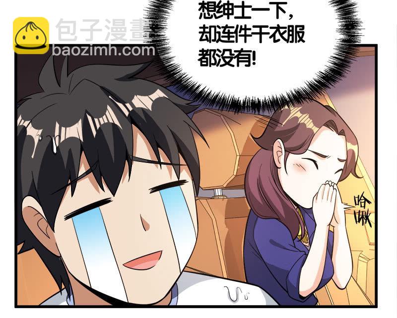 第七卷《泰国疯魔》22-第116话